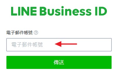linebiz-reset-password_2