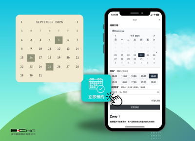 LINE API 串接的線上預約功能為企業和客戶帶來極大的便利