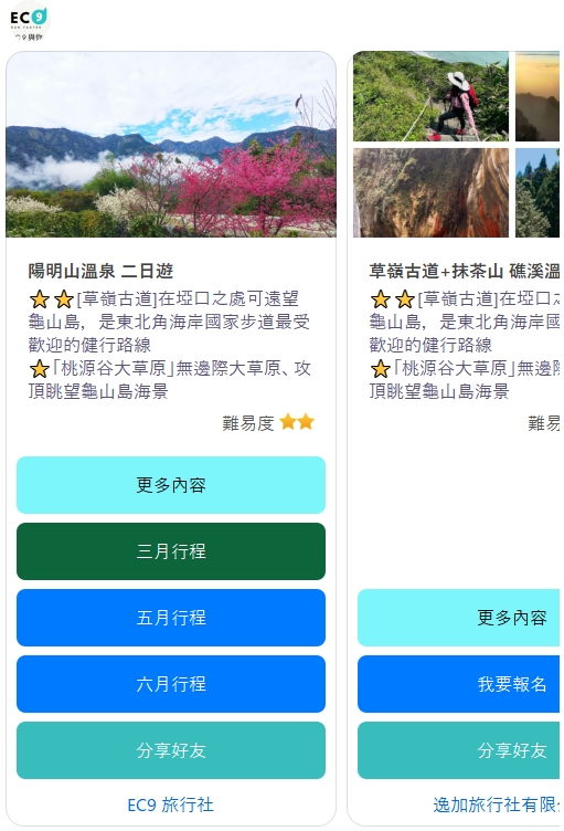 event-multi-buttons-1