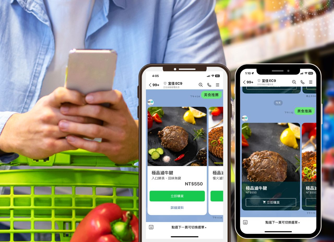 LINE 多頁訊息：分類設定關鍵字顯示多頁訊息