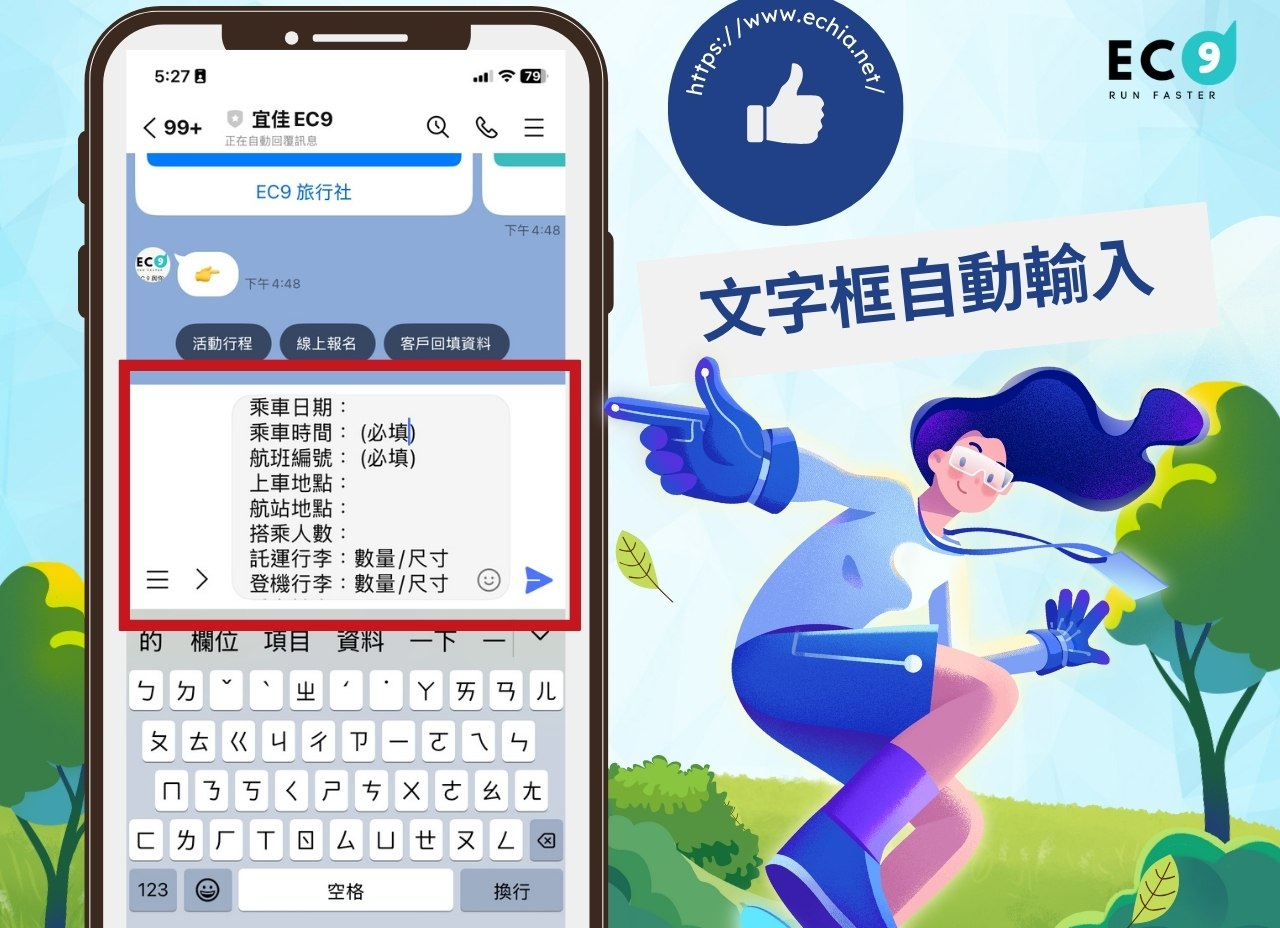 LINE 預填訊息連結＋QR 產生工具