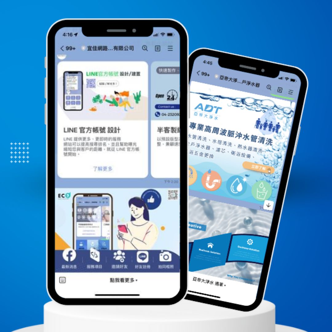 LINE圖文選單編輯器