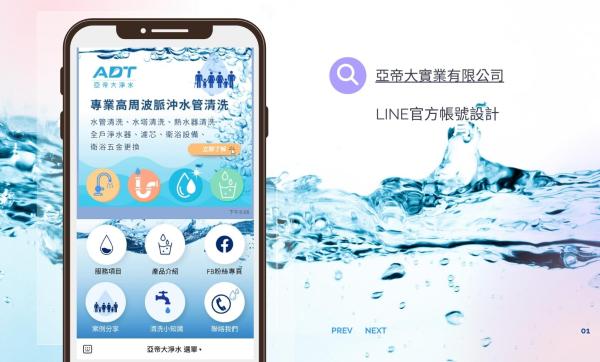 亞帝大實業有限公司