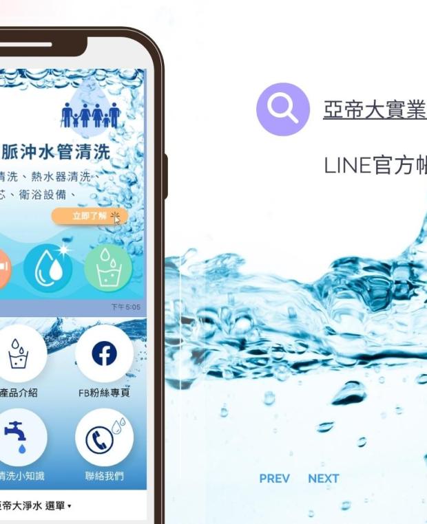 亞帝大實業有限公司