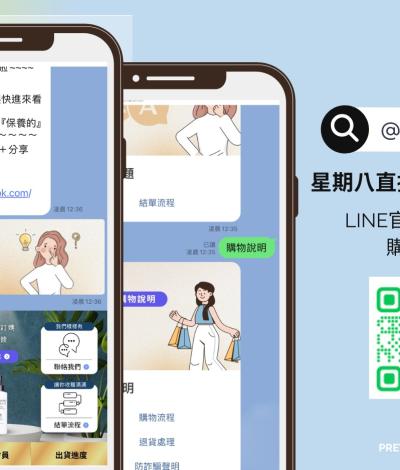 星期八直播健康資訊購物網