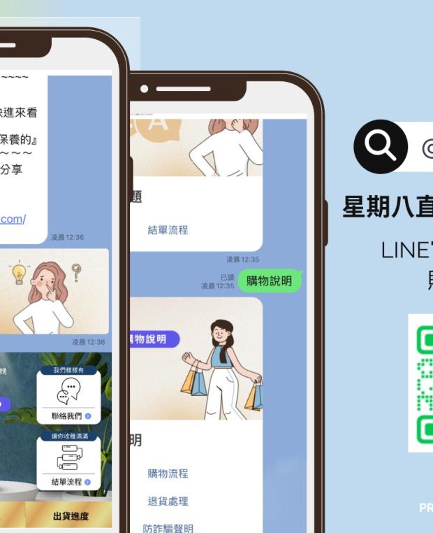 星期八直播健康資訊購物網