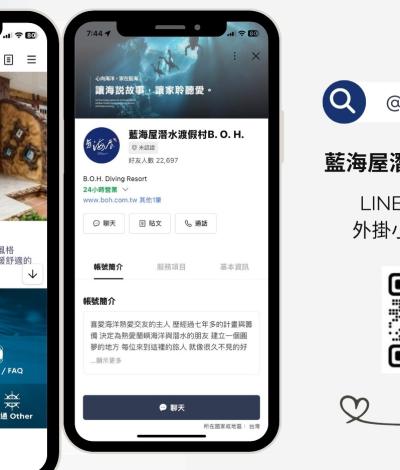 藍海屋潛水渡假村B. O. H.