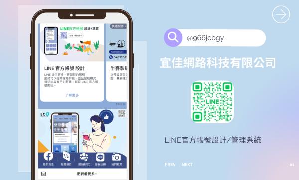 宜佳網路科技有限公司