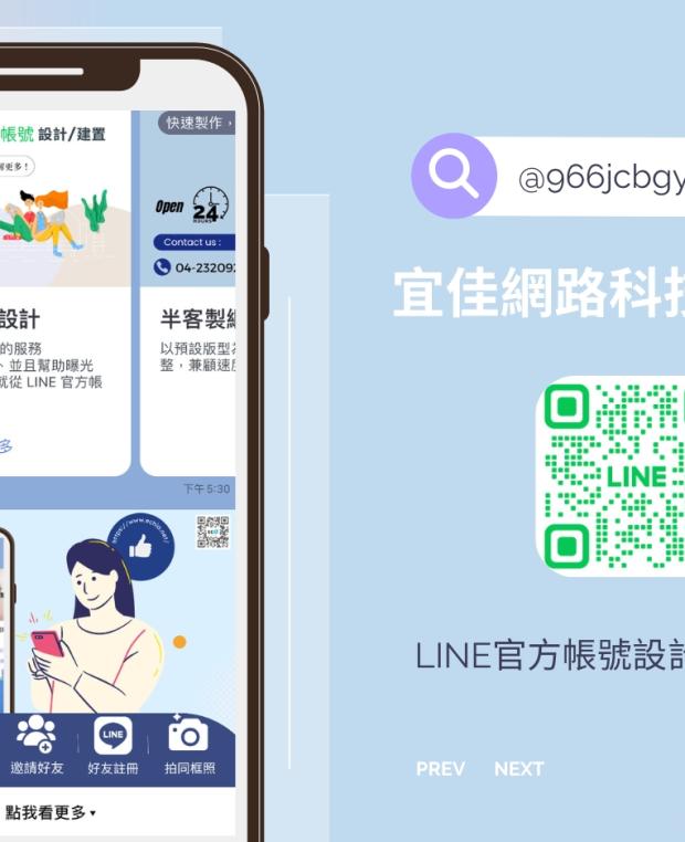 宜佳網路科技有限公司