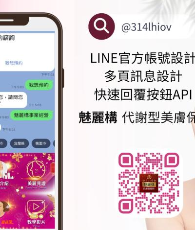 魅麗構・代 謝 型 美 膚 保 養