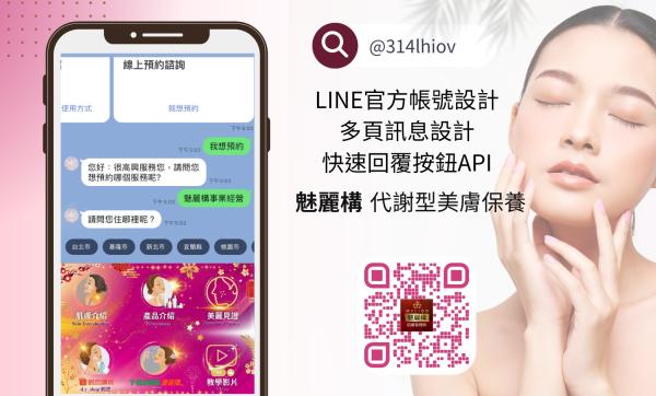 魅麗構・代 謝 型 美 膚 保 養