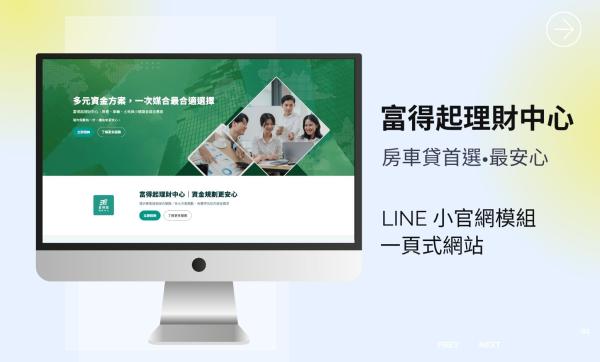 宥升整合行銷有限公司 / 富得起理財中心