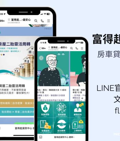 宥升整合行銷有限公司 / 富得起理財中心