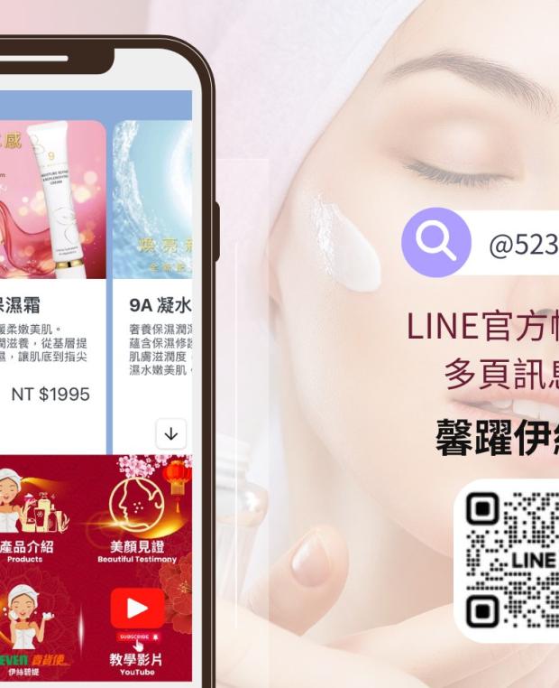 伊絲碧媞・賦活美肌