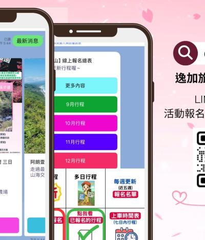 逸加旅行社有限公司