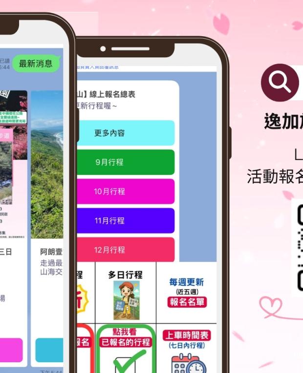 逸加旅行社有限公司