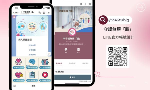 守護無煩「腦」