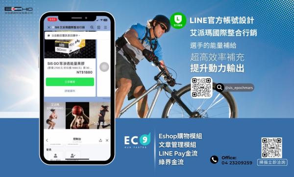 SiS 艾派瑪國際整合行銷