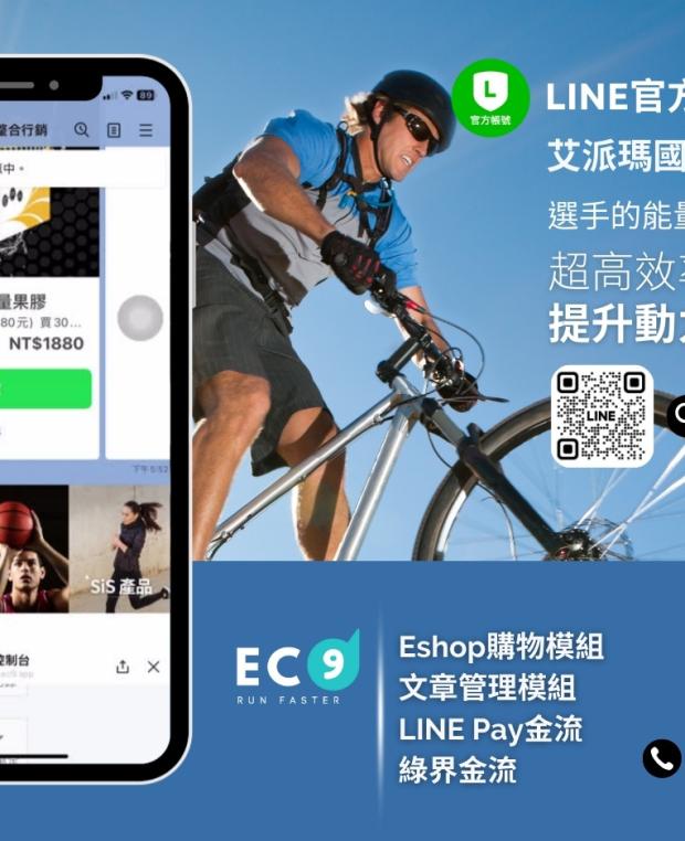 SiS 艾派瑪國際整合行銷