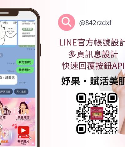 妤果・賦活美肌