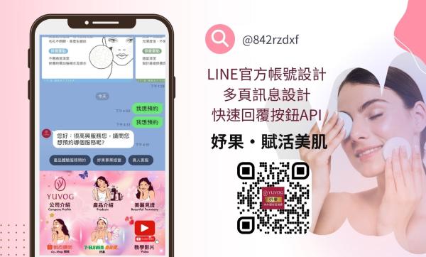 妤果・賦活美肌