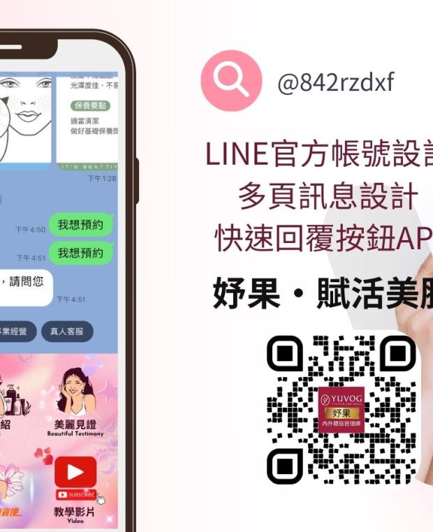 妤果・賦活美肌